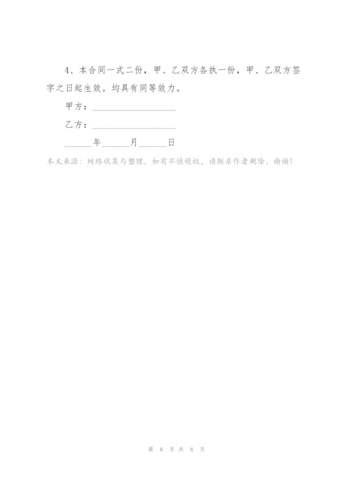 个人购房合同样本3篇.docx