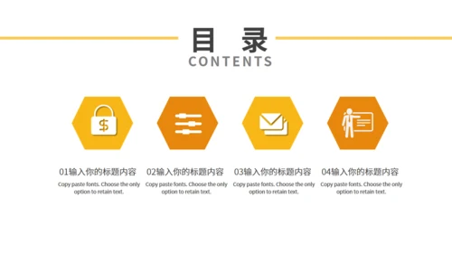 汽车保险知识培训通用PPT课件模板