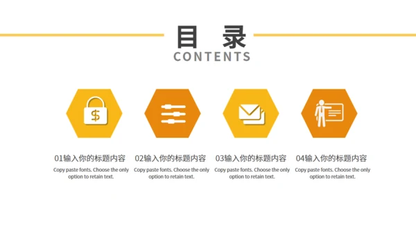 汽车保险知识培训通用PPT课件模板