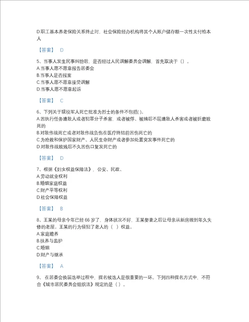 江西省社会工作者之中级社会工作法规与政策自测模拟题库历年真题