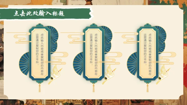 中国风仙楼通用PPT模板