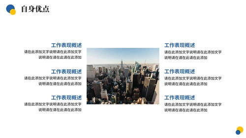 激流勇进新员工转正述职汇报PPT模板