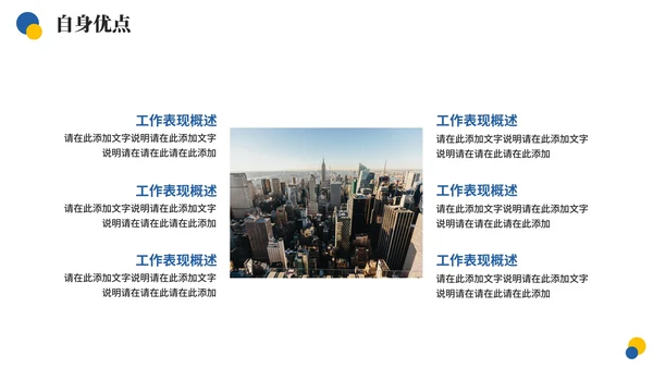 激流勇进新员工转正述职汇报PPT模板
