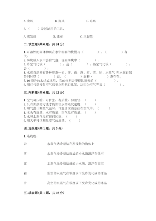 教科版三年级上册科学期末测试卷加答案下载.docx