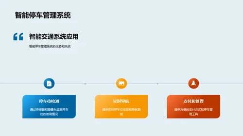 复古风交通汽车教学课件PPT模板