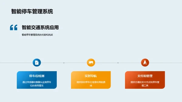 复古风交通汽车教学课件PPT模板