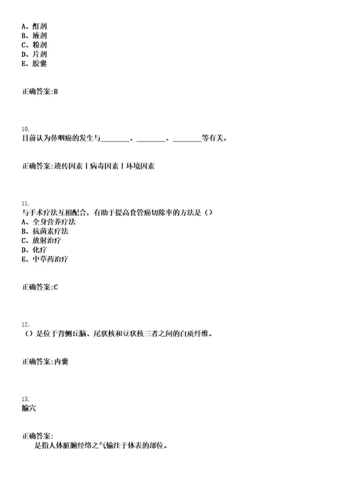 2022年11月2022年贵州黔南州龙里县妇幼保健院招聘临聘人员拟聘用人员情况笔试参考题库含答案解析