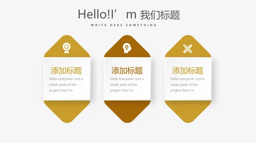 银行理财产品介绍宣传通用PPT动态模板