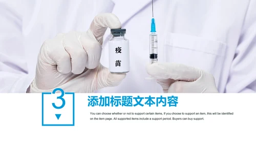 生物基因细胞DNA病毒疫苗医疗医学PPT模板