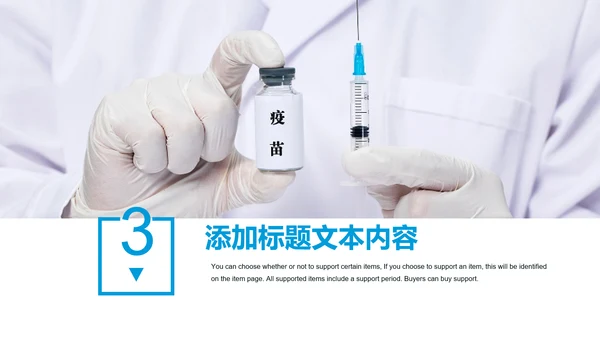 生物基因细胞DNA病毒疫苗医疗医学PPT模板