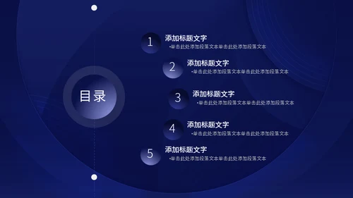 商务科技风年终总结企业宣传通用PPT模板