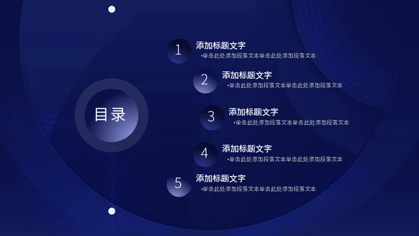 商务科技风年终总结企业宣传通用PPT模板