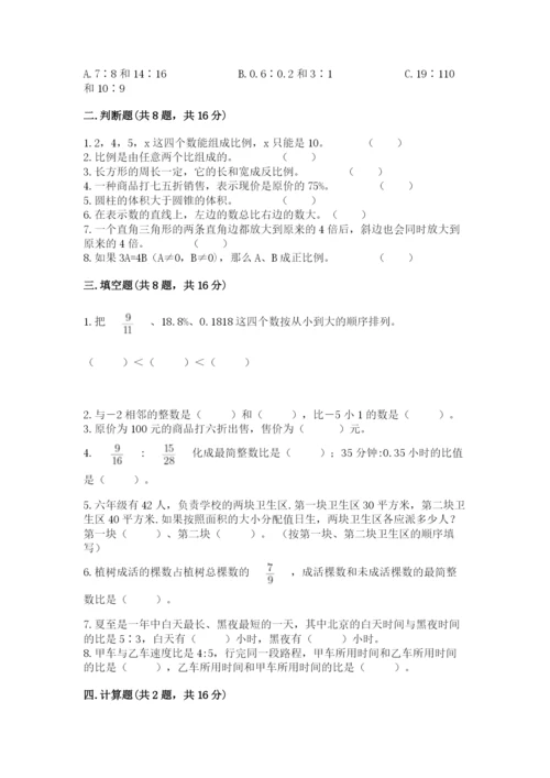 小升初数学期末测试卷附答案.docx