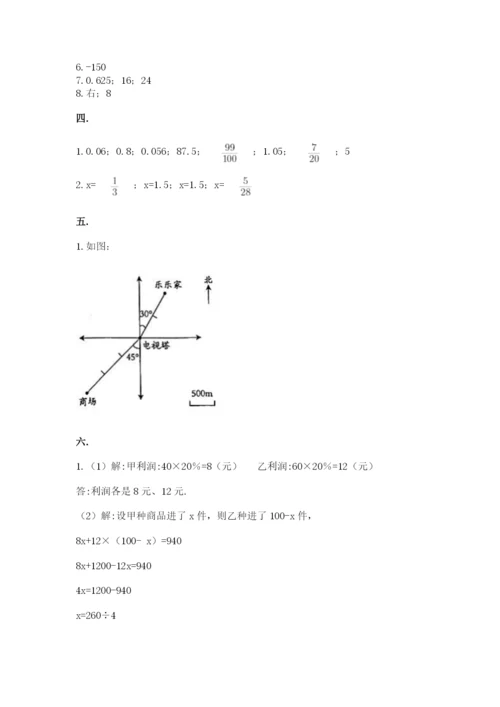 成都外国语学校小升初数学试卷及参考答案（预热题）.docx
