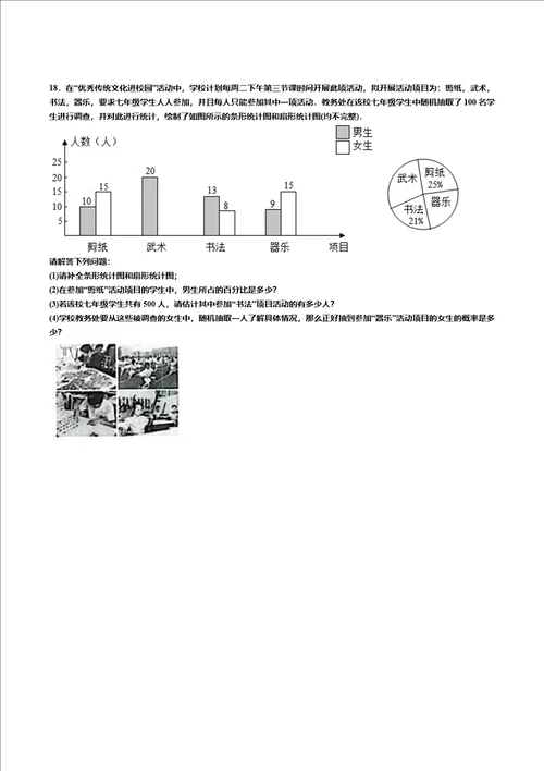 2021年山西省中考数学试卷答案解析