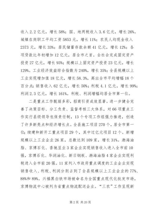 在县委理论学习中心组读书会暨全县上半年工作.docx