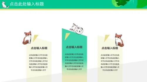 喵星人宠物主题通用PPT模板