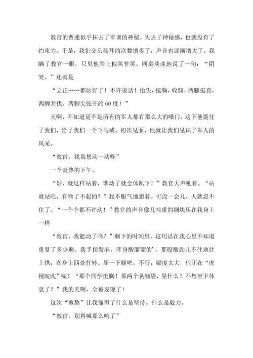 初中军训心得体会集合九篇（三）.docx