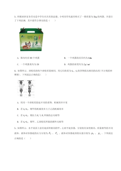 强化训练四川泸县四中物理八年级下册期末考试专项训练试卷（详解版）.docx