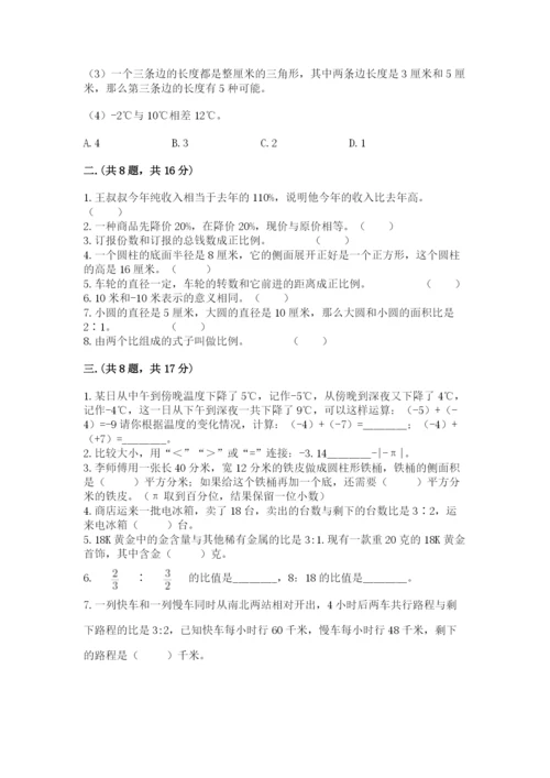 最新苏教版小升初数学模拟试卷【名师推荐】.docx