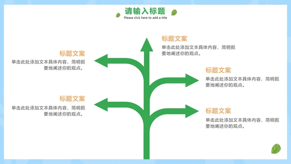 卡通手绘森林防火小知识PPT模板
