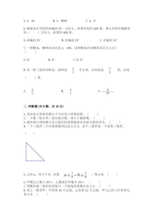 人教版六年级上册数学期末测试卷（名师推荐）word版.docx