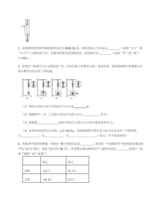 强化训练广东深圳市高级中学物理八年级下册期末考试定向训练试题（含详解）.docx