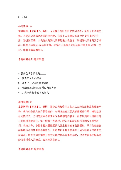 2022辽宁鞍山市环保执法辅助人员公开招聘16人模拟训练卷（第5版）