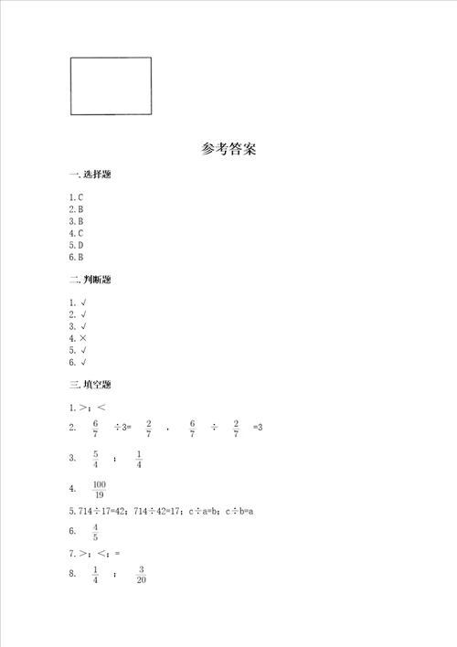 西师大版六年级上册数学第六单元 分数混合运算 测试卷含答案达标题