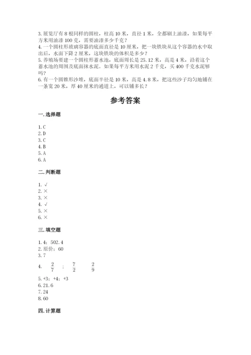 北师大版六年级下册数学期末测试卷及答案一套.docx