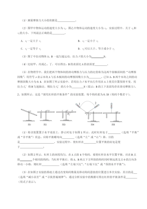 强化训练湖南邵阳市武冈二中物理八年级下册期末考试专题测评试题.docx