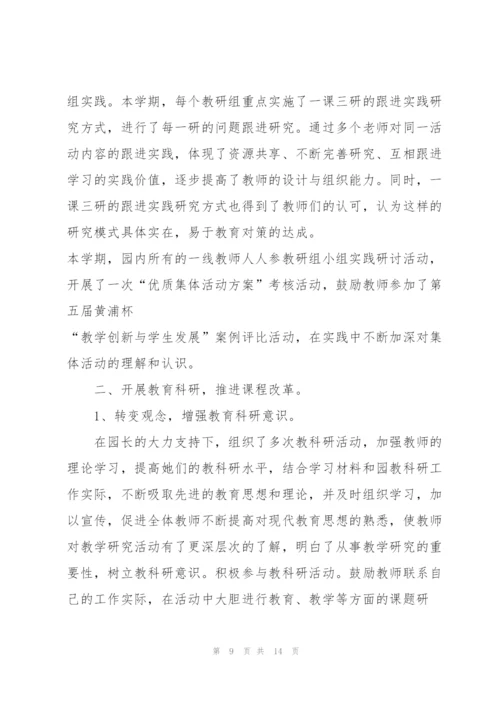 幼儿教师业务学习心得体会5篇.docx