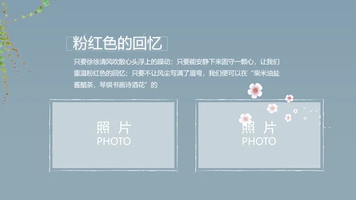 致青春毕业季大学毕业纪念册电子相册动态PPT