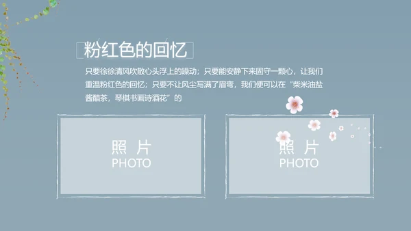 致青春毕业季大学毕业纪念册电子相册动态PPT