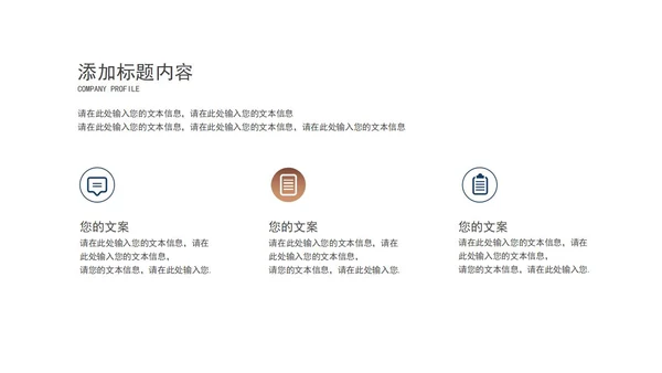 商务风企业宣传介绍PPT模板
