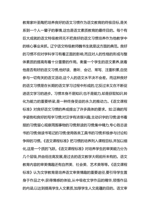 语文实验教材教研组教研筹划.docx