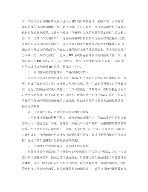 精编之财务转正工作总结范文.docx