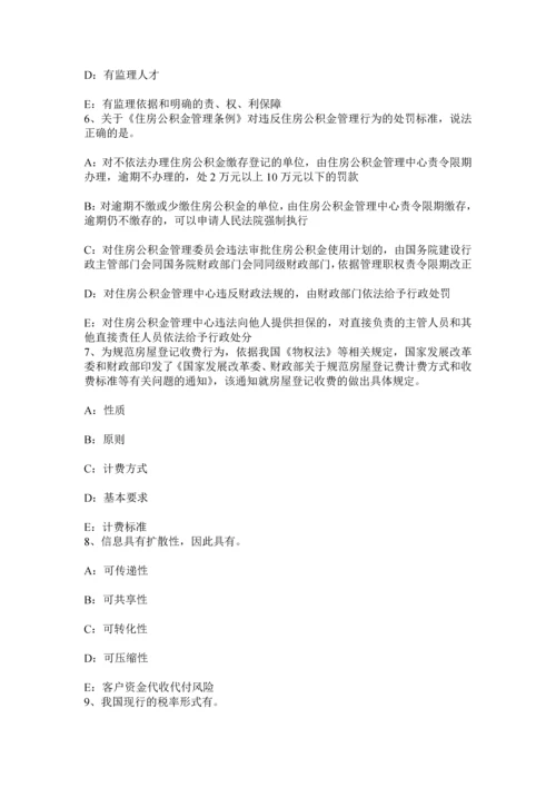 云南省房地产经纪人房地产经纪行业规则考试试题.docx