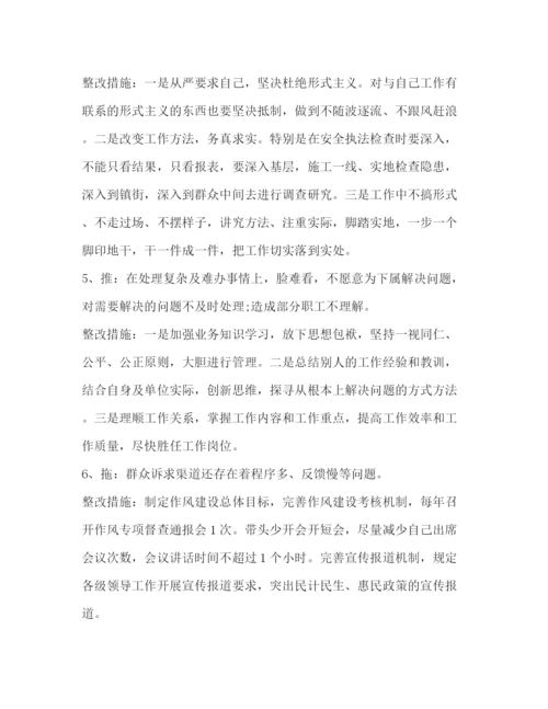 精编之[年度个人对照检查材料和整改措施含存在的问题清单及整改措施范文三篇]整改措施.docx