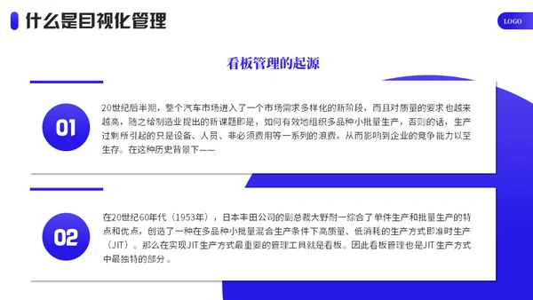 企业目视化管理课件通用PPT模板