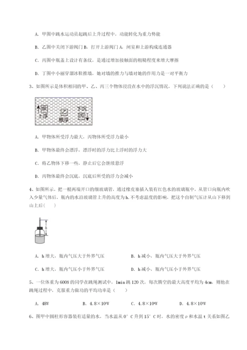 基础强化北京市第十二中学物理八年级下册期末考试专项训练试题（详解版）.docx