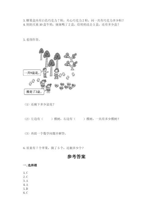 人教版一年级上册数学期末考试试卷精品【预热题】.docx