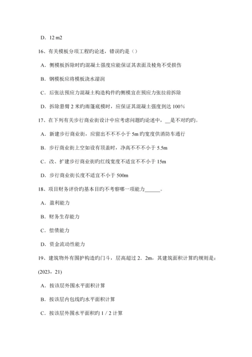 云南省一级建筑设计知识复习建筑设计防火规范考试题.docx