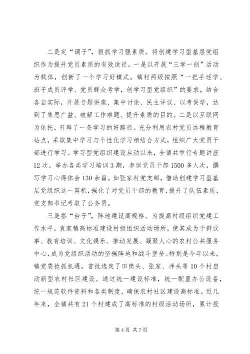 改革创新谋发展精耕细作抓党建[范文大全].docx