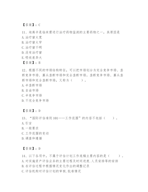 资产评估师之资产评估基础题库含答案（轻巧夺冠）.docx