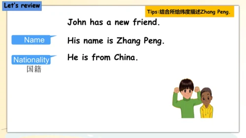 Unit 3 My friends--B Let's talk（课件）-2024-2025学年人教P