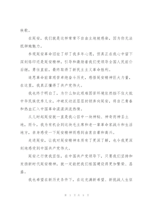 我们从延安走来观后感范文模版.docx