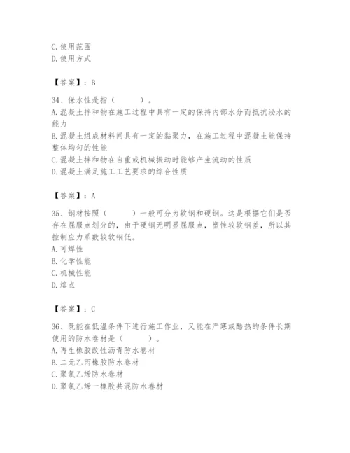 2024年材料员之材料员基础知识题库及参考答案【a卷】.docx