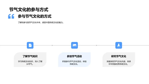 寒露节气科普报告PPT模板