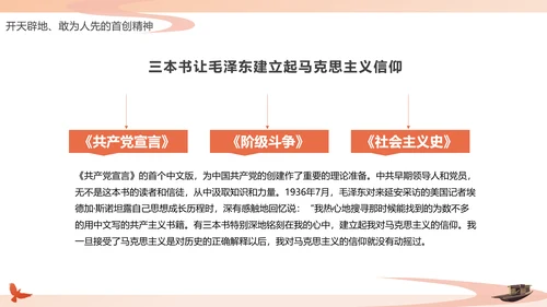 红船依旧初心不忘建党节党的党代表大会PPT模板